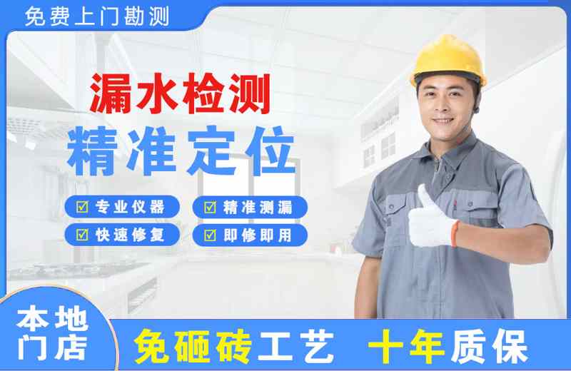 新密漏水检测精准定位